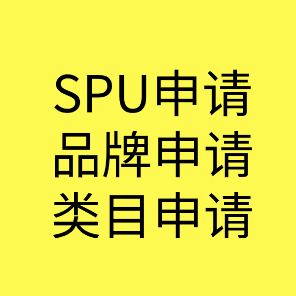 吕梁类目新增